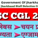 jssc cgl previous year question paper