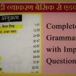 hindi grammar book pdf