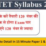 UPTET Syllabus in Hindi