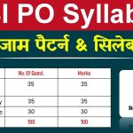 SBI PO Syllabus in Hindi
