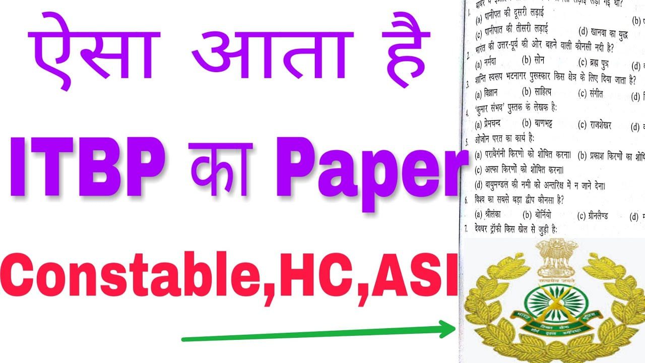 ITBP Head Constable Previous Question Papers