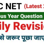 UGC NET Previous Year Question Papers