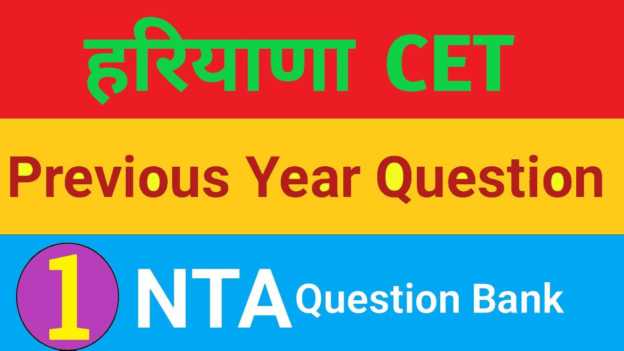 Haryana CET Previous year Question Paper PDF