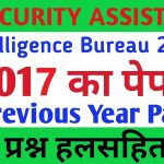 IB Security Assistant Previous Papers