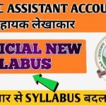 UKSSSC Assistant Accountant Syllabus