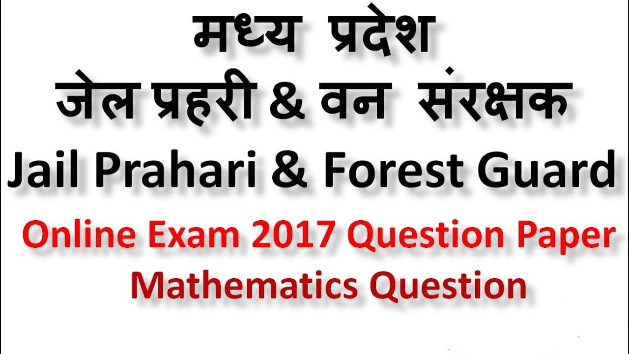 MP Forest Guard Previous year Question Papers in Hindi Download Pdf