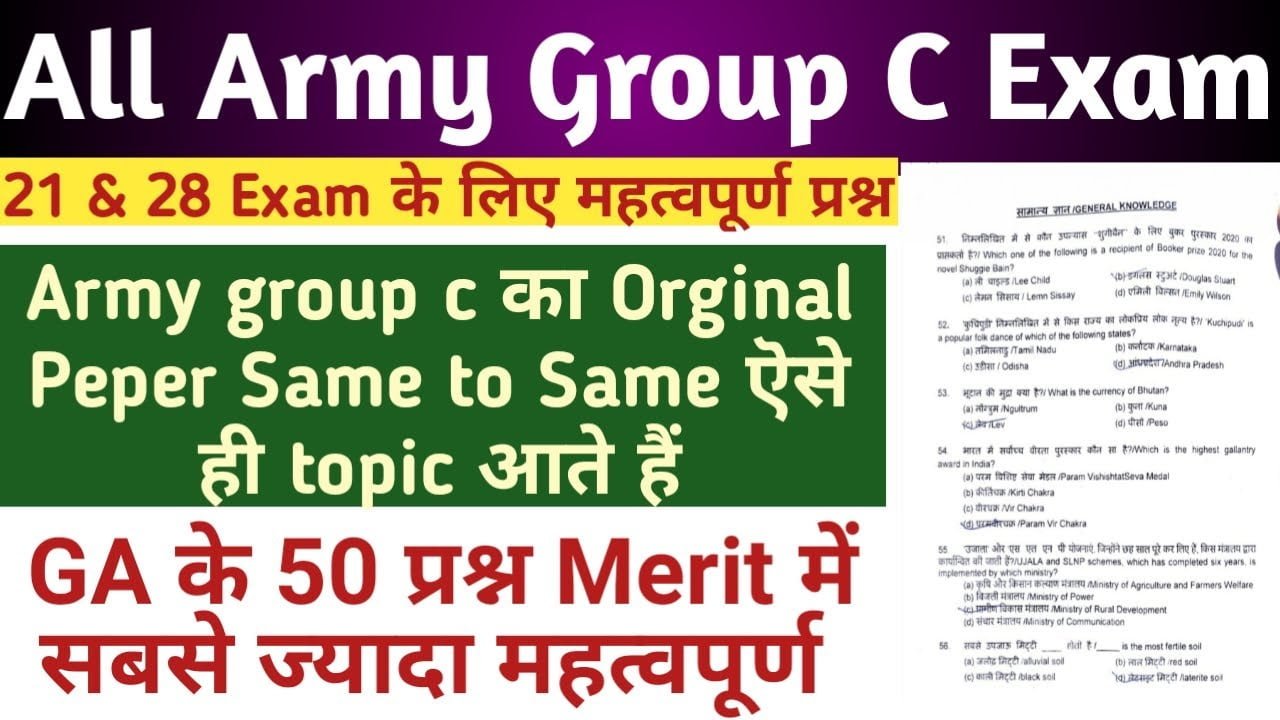 Army CME Group C Previous Year Question Papers