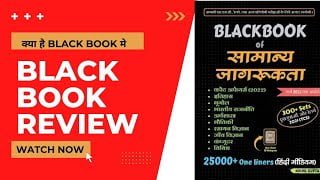 Blackbook of General Awareness PDF