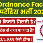 YIL Ordnance Factory Syllabus in Hindi