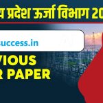 MPPGCL AE JE AO Previous Year Question Papers