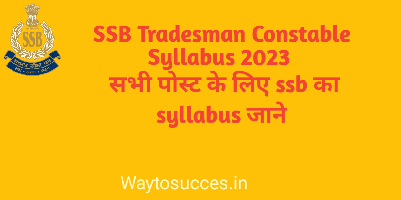 SSB Tradesman Constable Syllabus
