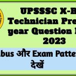 UPSSSC X-Ray Technician Previous Year Paper