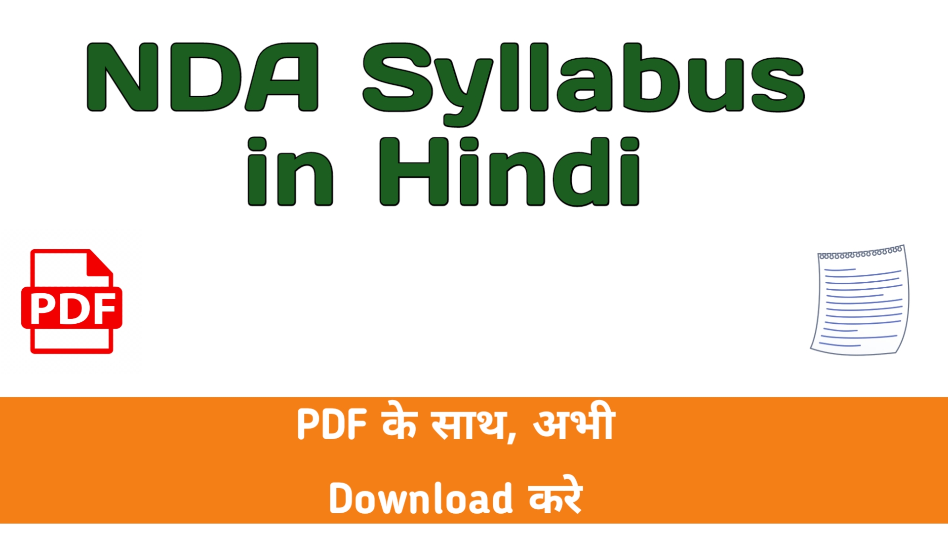 NDA Syllabus in Hindi