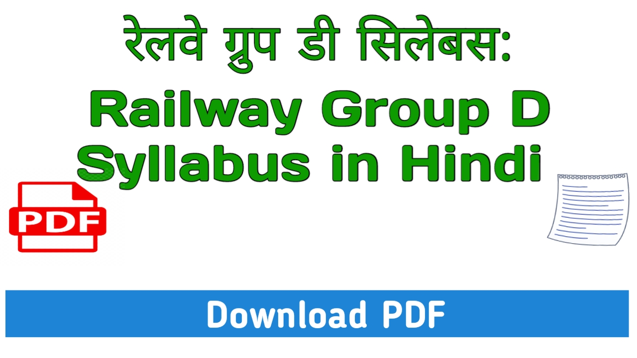 Railway Group D Syllabus in Hindi