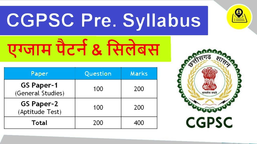 CGPSC Syllabus PDF in Hindi