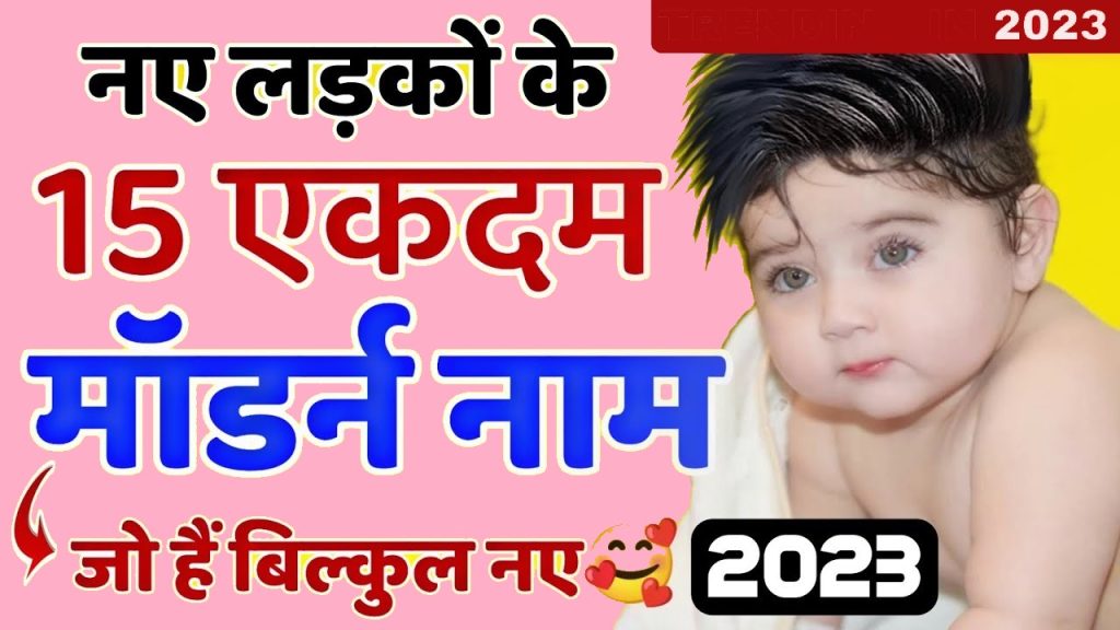 Hindu Baby Boy Names in Hindi PDF, a to z baby boy names hindu pdf