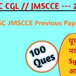 JSSC JMSCCE Previous Papers