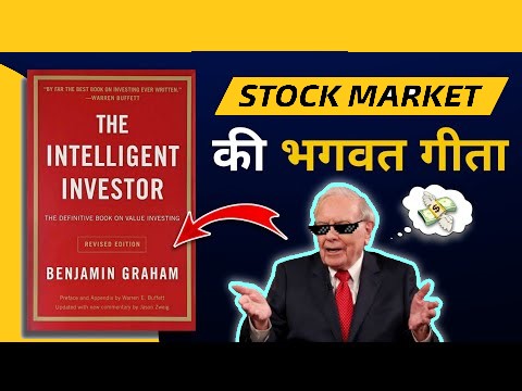 The Intelligent Investor PDF in Hindi