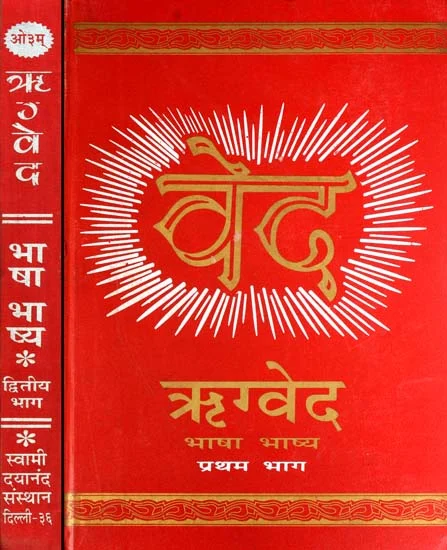 rigveda in hindi pdf