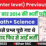 BSSC Inter Level Previous Question Papers pdf