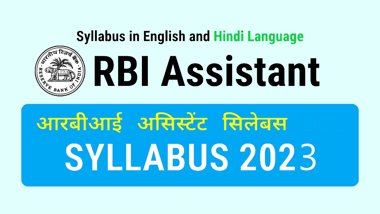 RBI Assistant Syllabus in Hindi