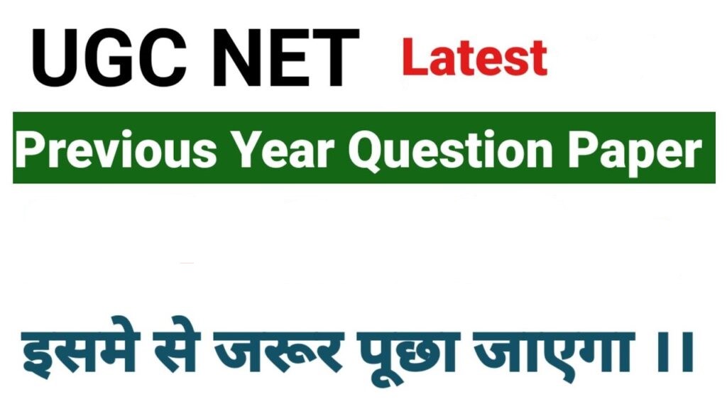 UGC NET Previous Year Question Papers 1024x576 1