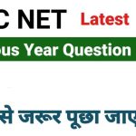 ugc net paper previous year question papers with answers pdf