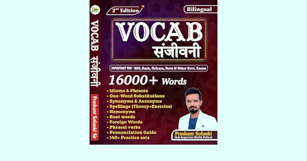 Vocab Sanjeevani Book PDF