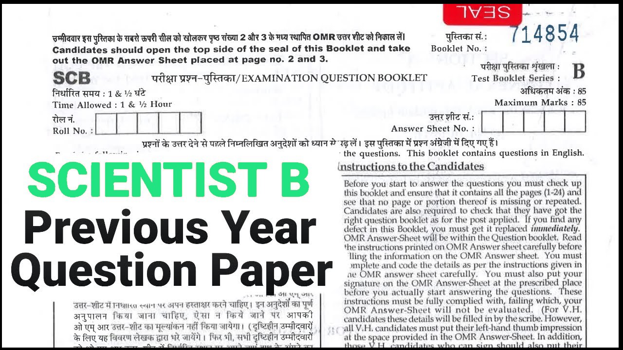 BIS Scientist B Previous Papers PDF Download