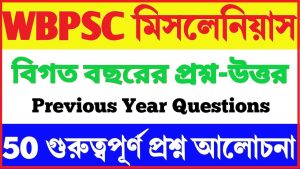 WBPSC Miscellaneous Previous Year Question Papers (Prelims/Mains)
